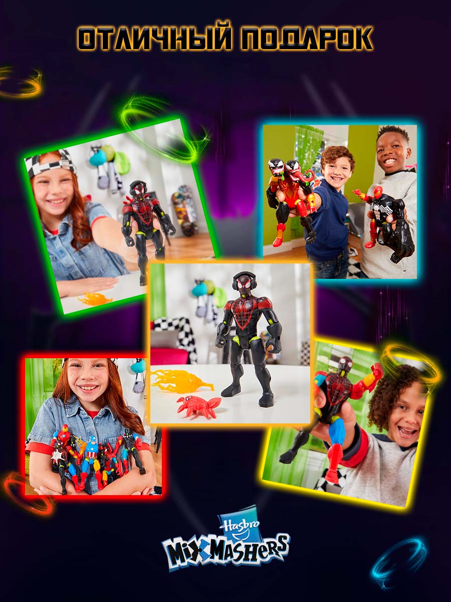 Фигурка Hasbro MixMashers Miles Morales - фото 6
