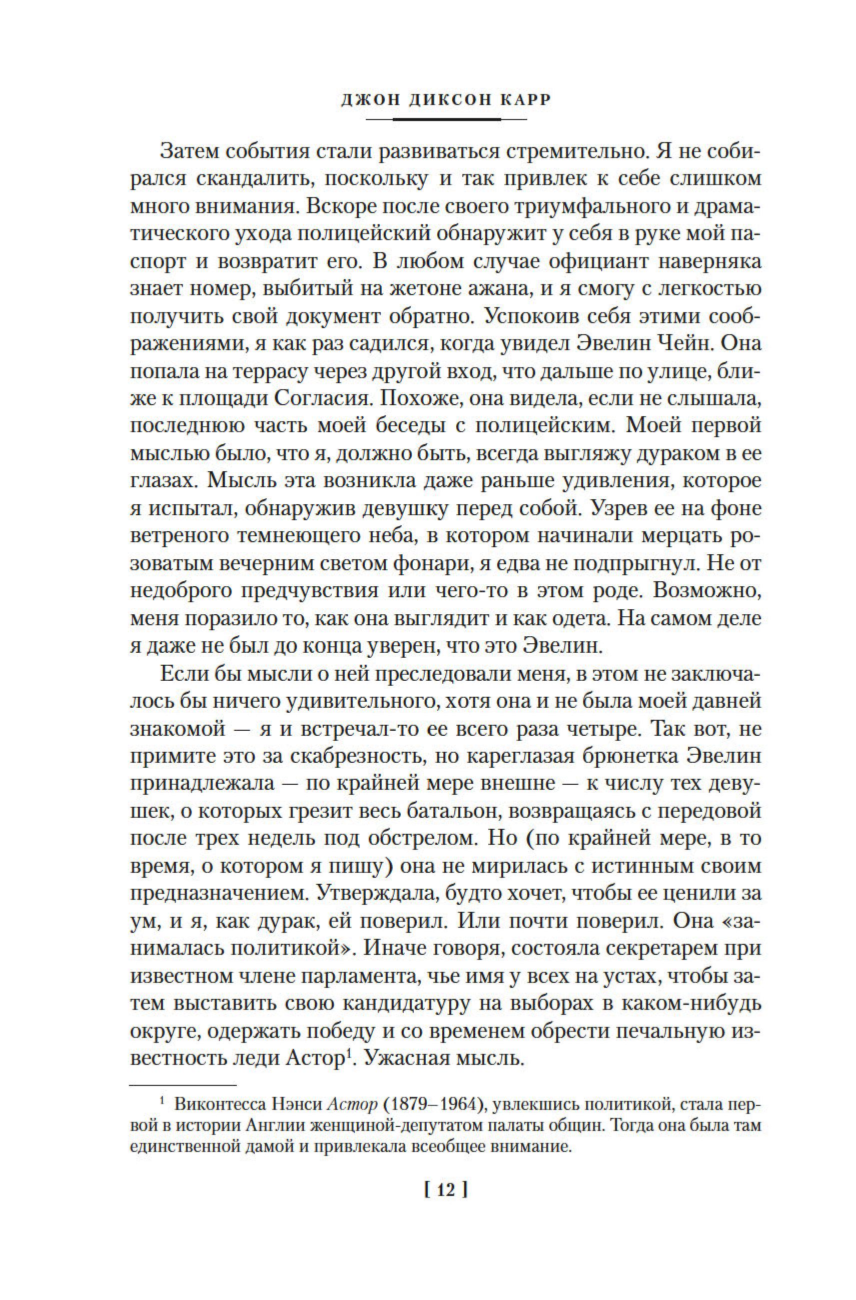 Книга Иностранка Убийства единорога. - фото 9