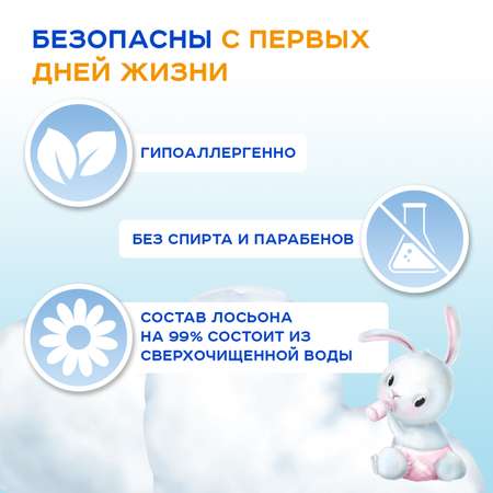 Влажные салфетки Солнце и луна 6 упак. 100 шт.