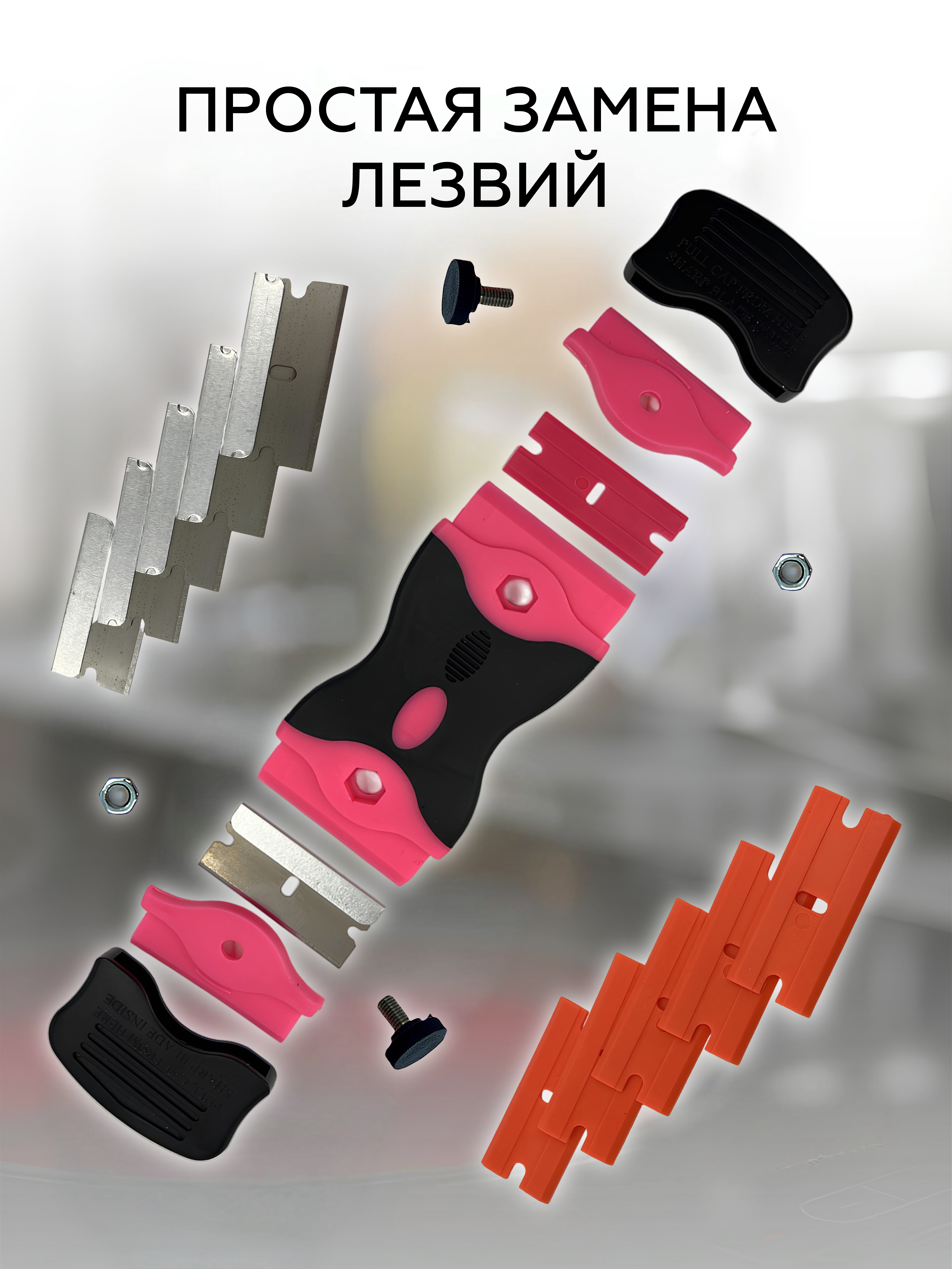 Скребок для плиты PRO CLEANLY стеклокерамики для керамической и индукционной плиты с лезвиями двусторонний - фото 5