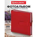 Фотоальбом Brauberg на 200 фото 10x15 семейный свадебный детский