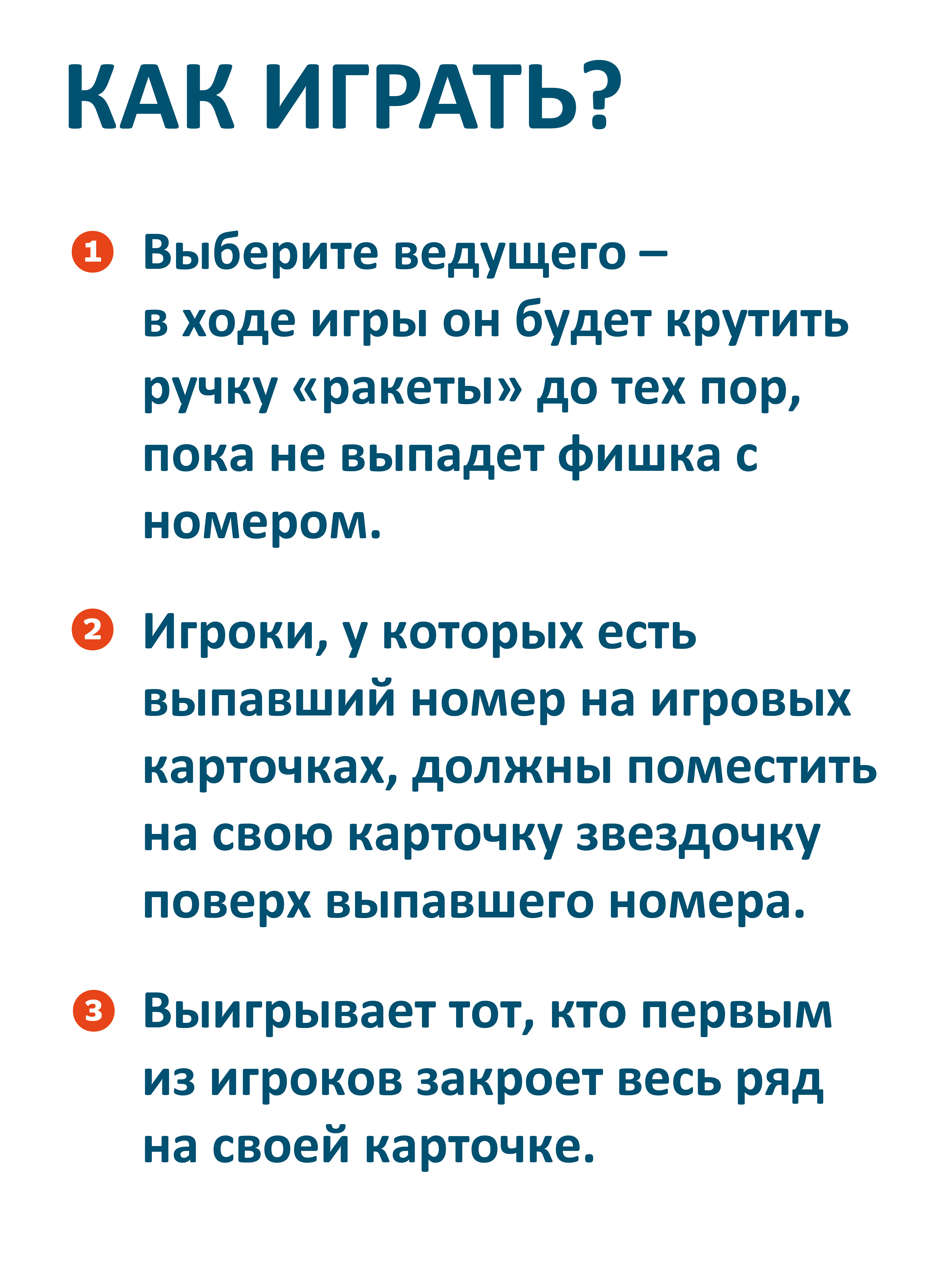 Настольная игра ON TIME Лото - фото 3