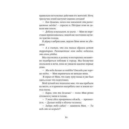 Книга Эксмо Опасная дружба 2