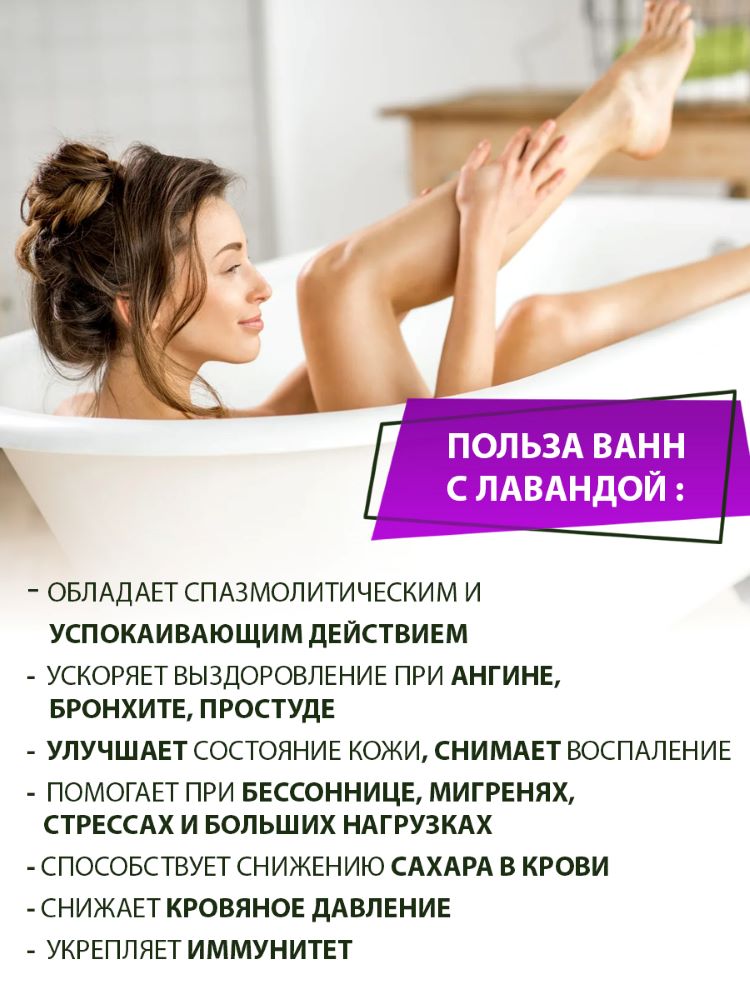 Экстракт ПРАВИЛЬНЫЕ ТРАВЫ Лаванда - фото 5