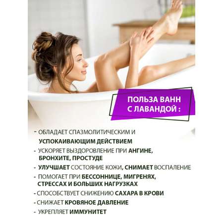 Экстракт ПРАВИЛЬНЫЕ ТРАВЫ Лаванда