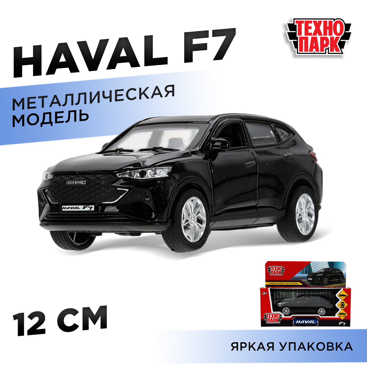 Изображение товара Металлическая модель автомобиля Haval F7 Технопарк для детей от 3 лет Изображение товара Металлическая модель автомобиля Haval F7 Технопарк для детей от 3 лет