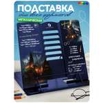 Подставка для книг CINLANKIDS