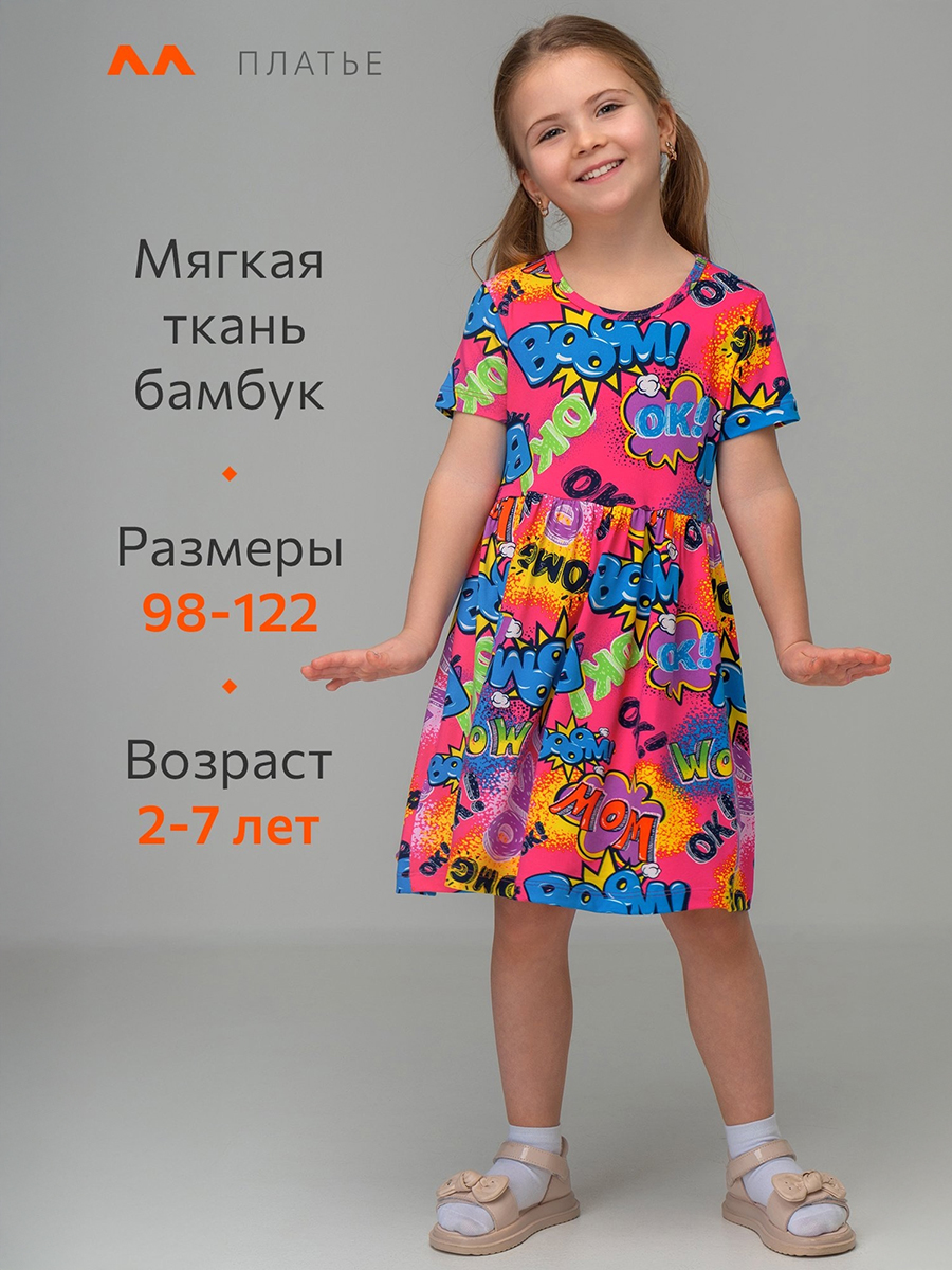 Платье HappyFox HF00192фуксия.с.надписями - фото 6