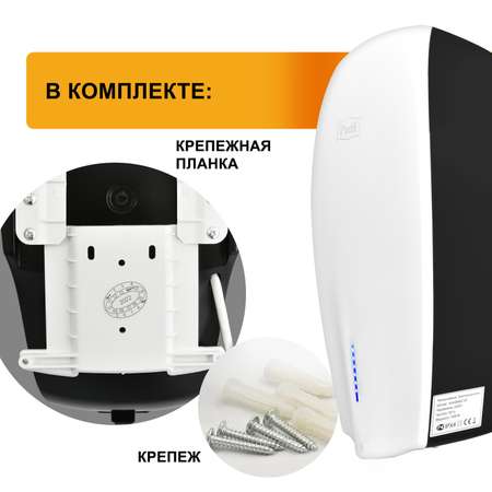 Электросушитель PUFF для рук 8940 1401.397