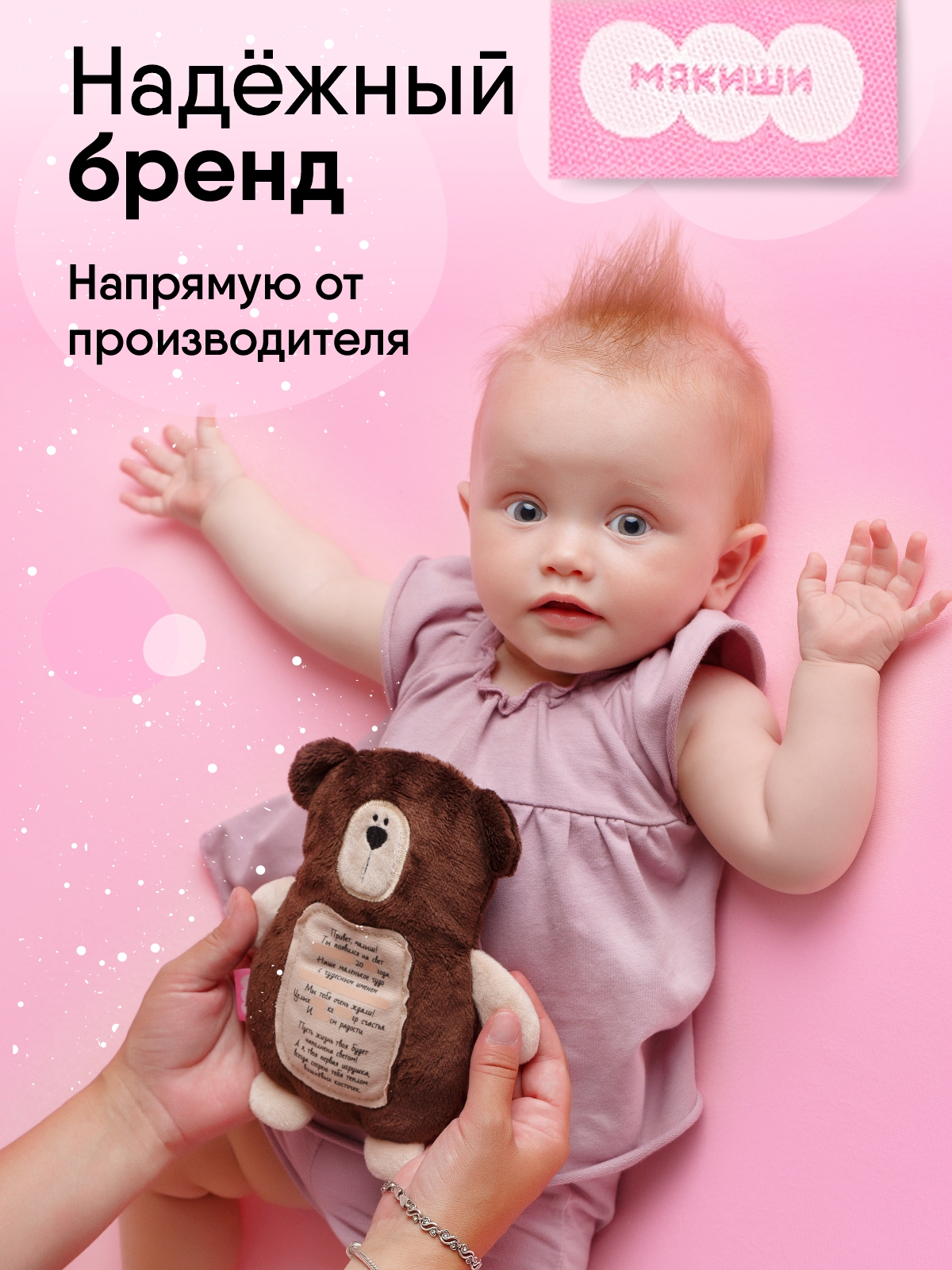 Мягкая игрушка Мякиши грелка с вишнёвыми косточками Мишка с метрикой для новорождённых от коликов подарок - фото 10