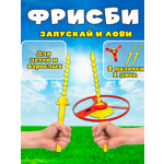 Активная игра YOHEHA Покоритель небес