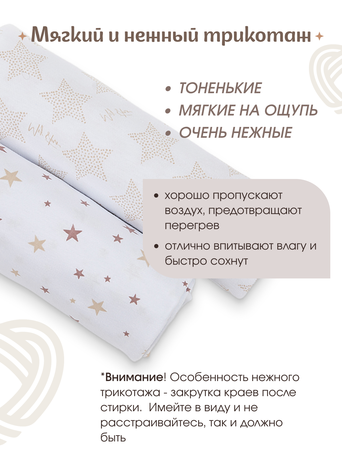 Пелёнка inlovery трикотаж 90х120 см 2 шт. - фото 6