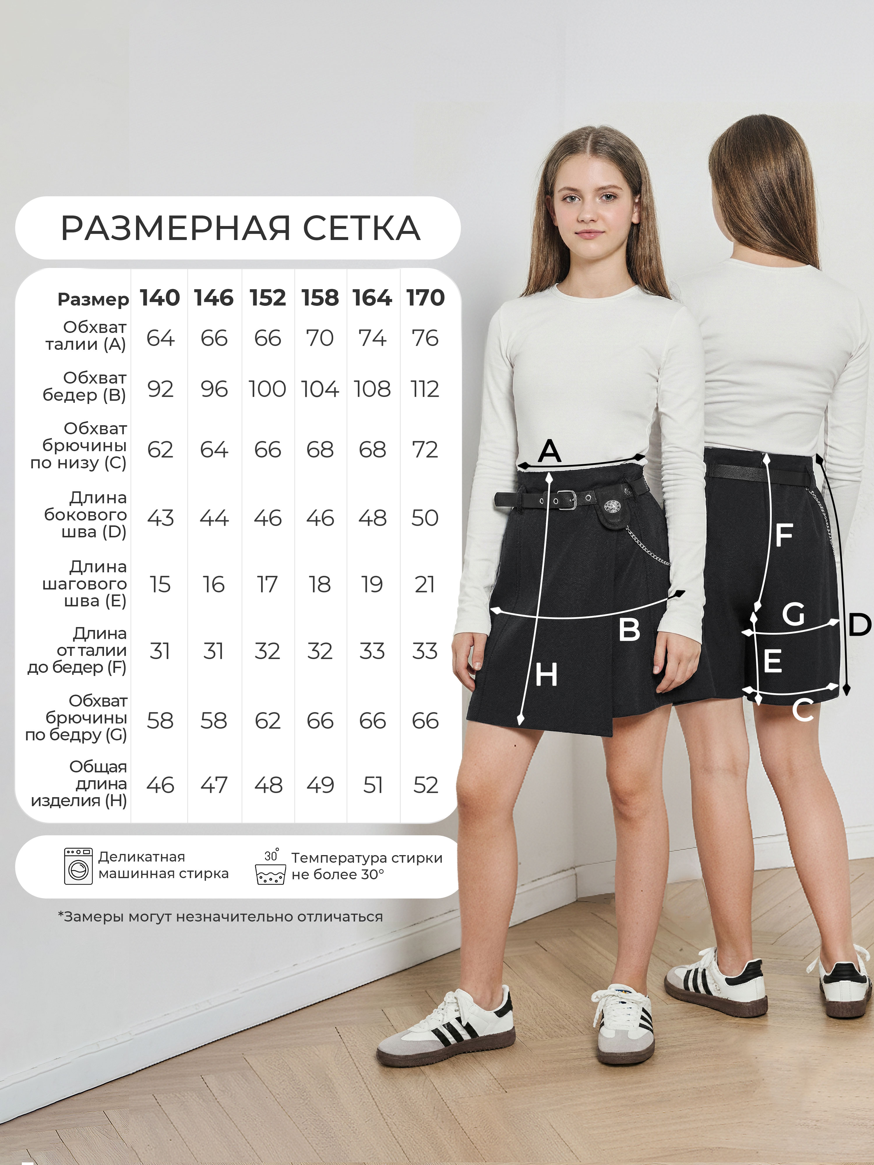 Юбка-шорты СИНЯЯ МОДА W4921A-G39 - фото 6