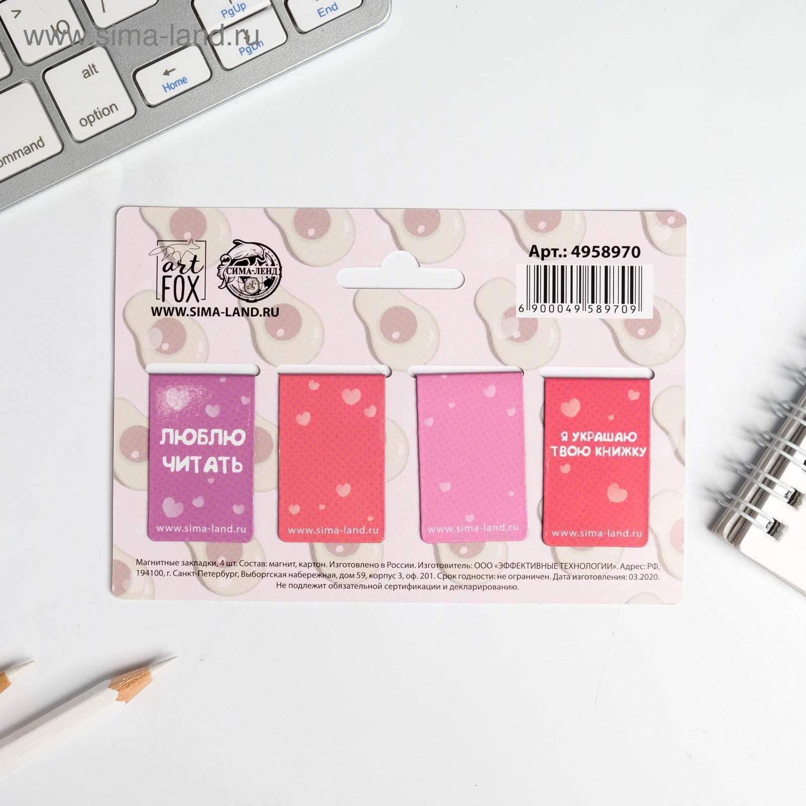 Магнитная закладка ArtFox STUDY - фото 4