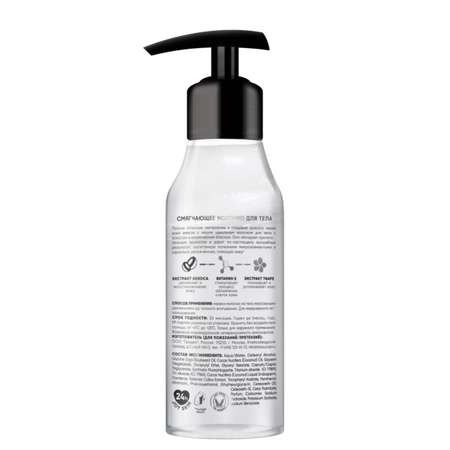 Молочко MonoLove bio 200 мл