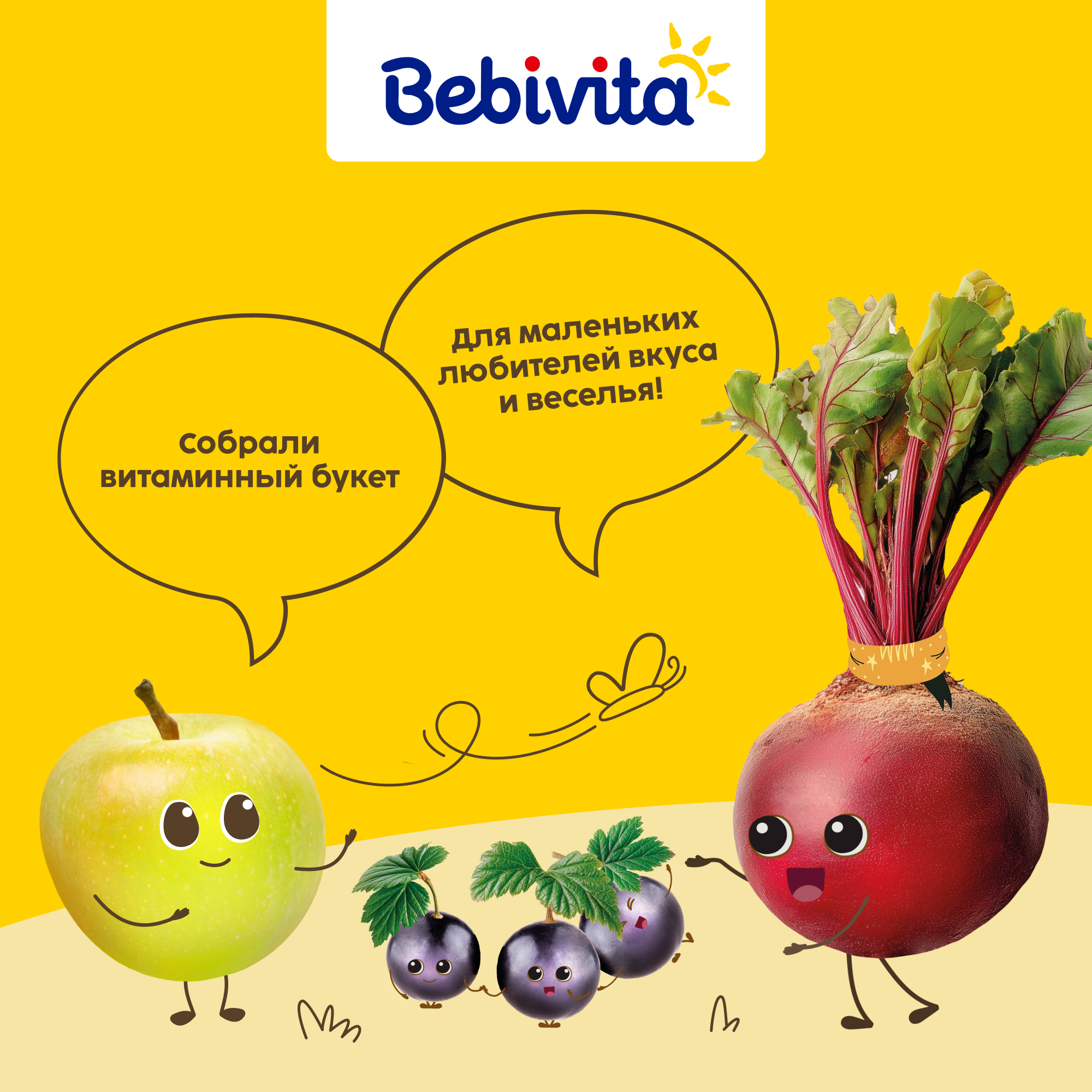 Фруктовые кусочки Bebivita Черная смородина-свекла-яблоко с 12 мес 20 г - фото 8