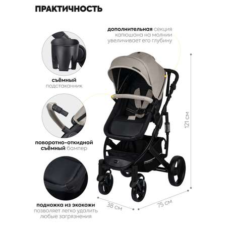 Коляска трансформер JOVOLA PULSAR бежевый
