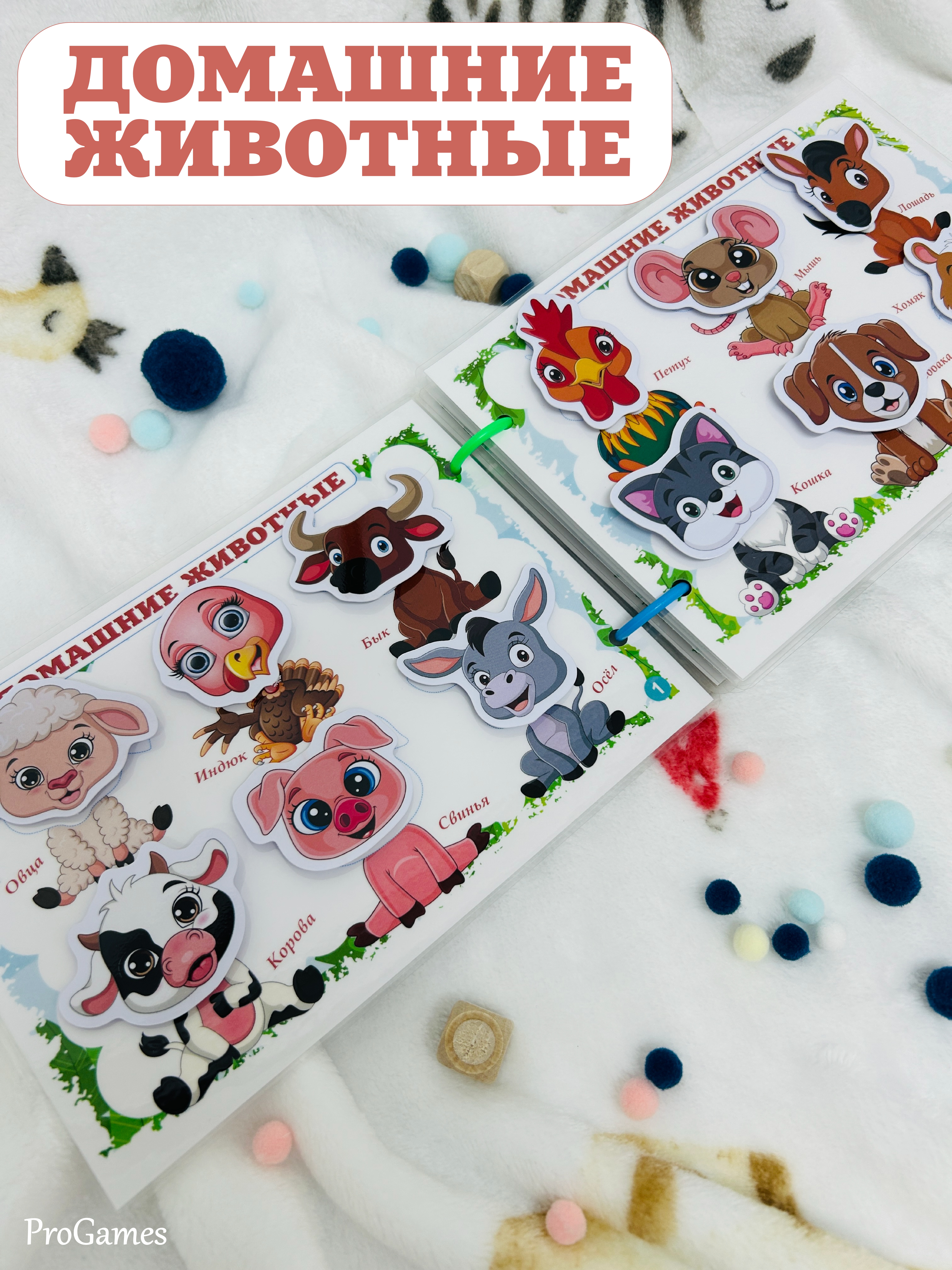 Игрушка ProGames книжка Мордашки - фото 4