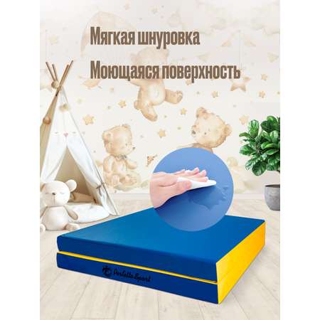 Мат спортивный Perfetto Sport № 8 100х200х10 см складной сине-жёлтый