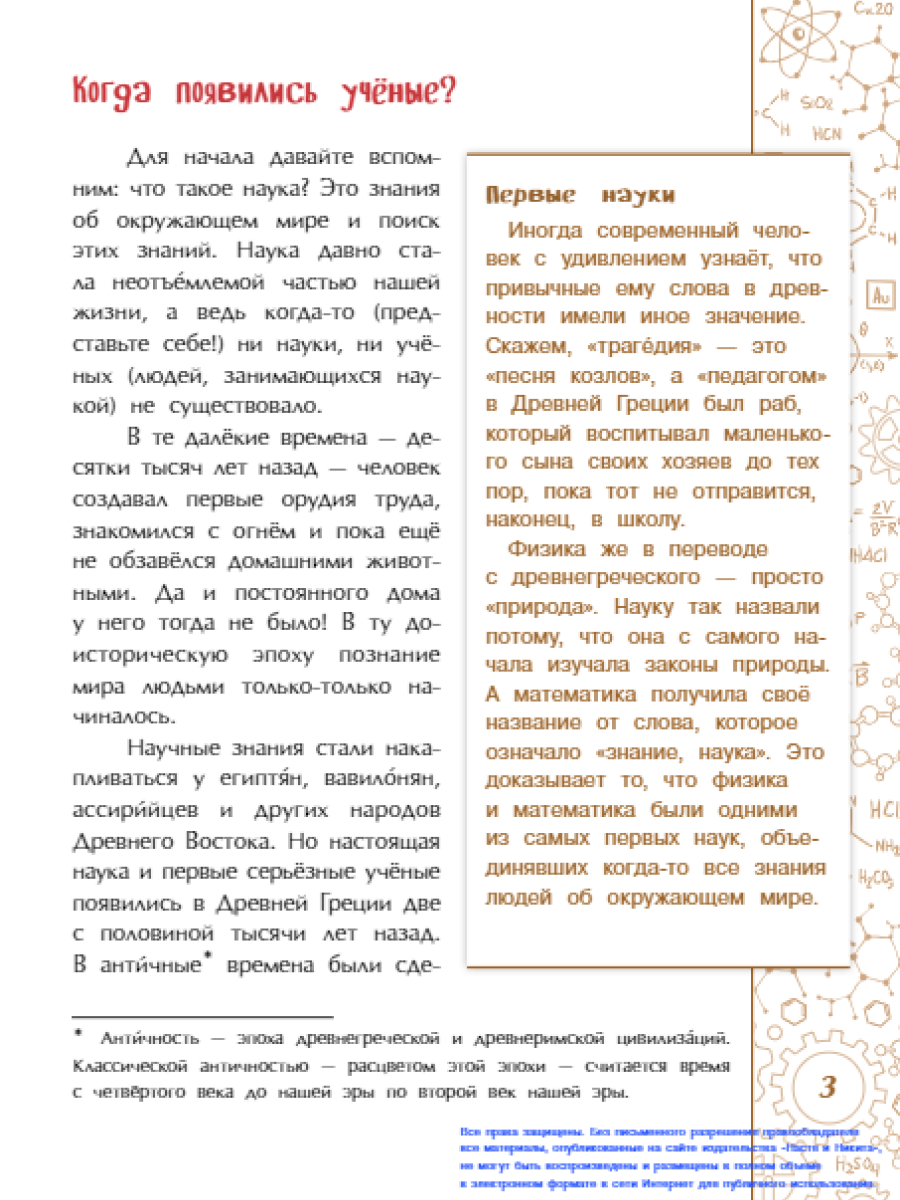 Книга для детей Настя и Никита развитие детей - фото 4
