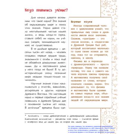 Книга для детей Настя и Никита развитие детей