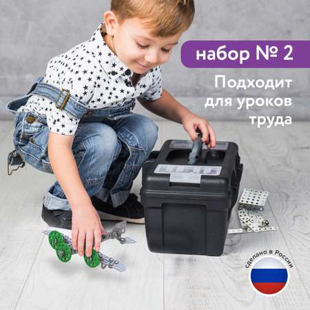 Конструктор Юнландия Для уроков труда металлический