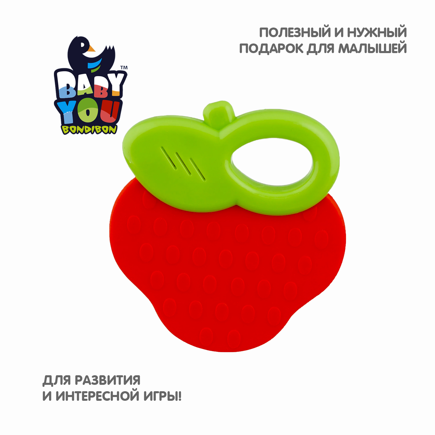 Прорезыватель Bondibon Ягодка - фото 8