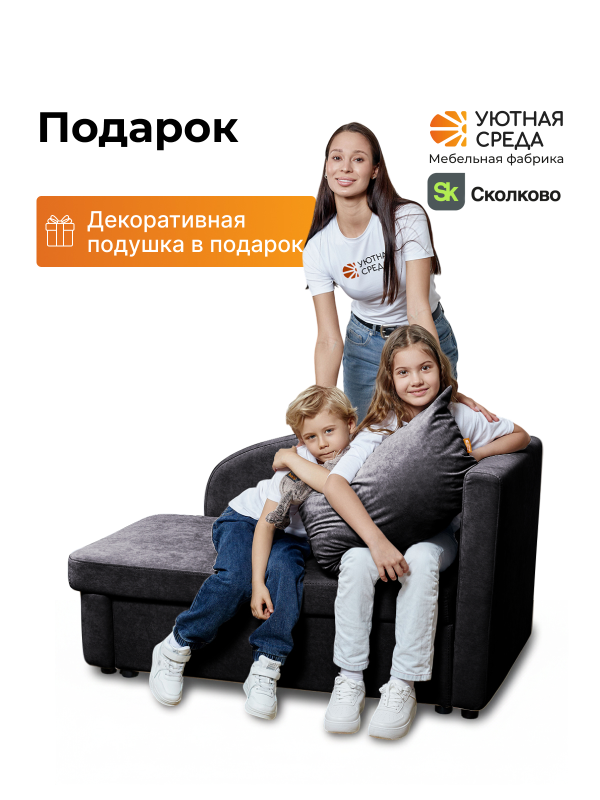 Диван Уютная среда раскладной велюр правый черный - фото 16