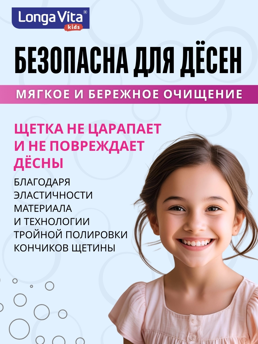 Зубная щетка классическая LONGA VITA от 6 лет 1 шт. - фото 8