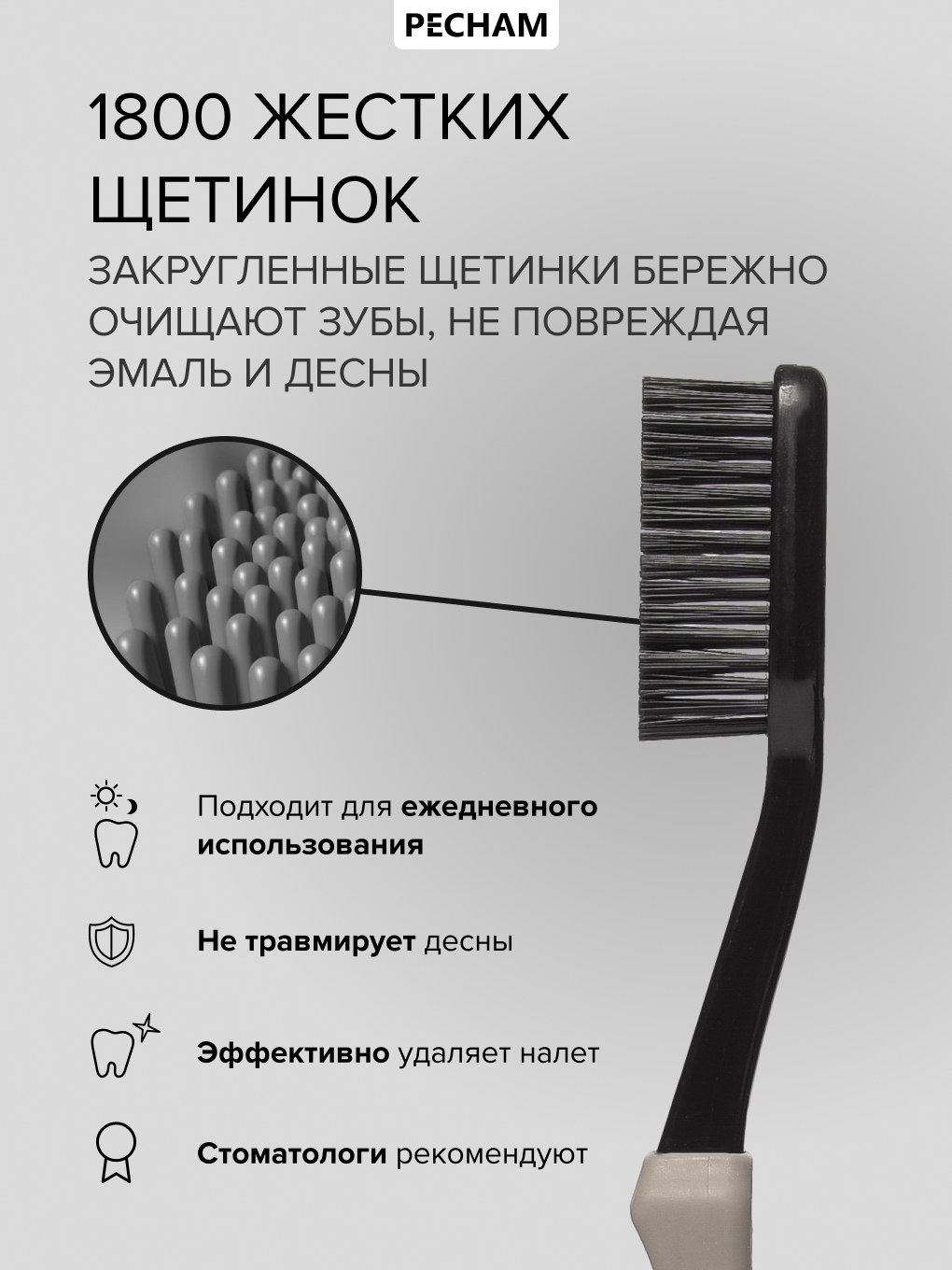 Зубная щетка классическая PECHAM Easy 2 шт. - фото 4