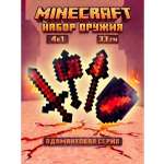 Набор игровой Fanzo Store Адамант 4 в 1