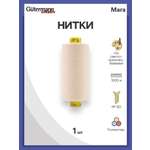 Нитки Guttermann универсальные полиэстер для шитья рукоделия Mara 120/1000м 1 шт 700207 414 светлый бежевый