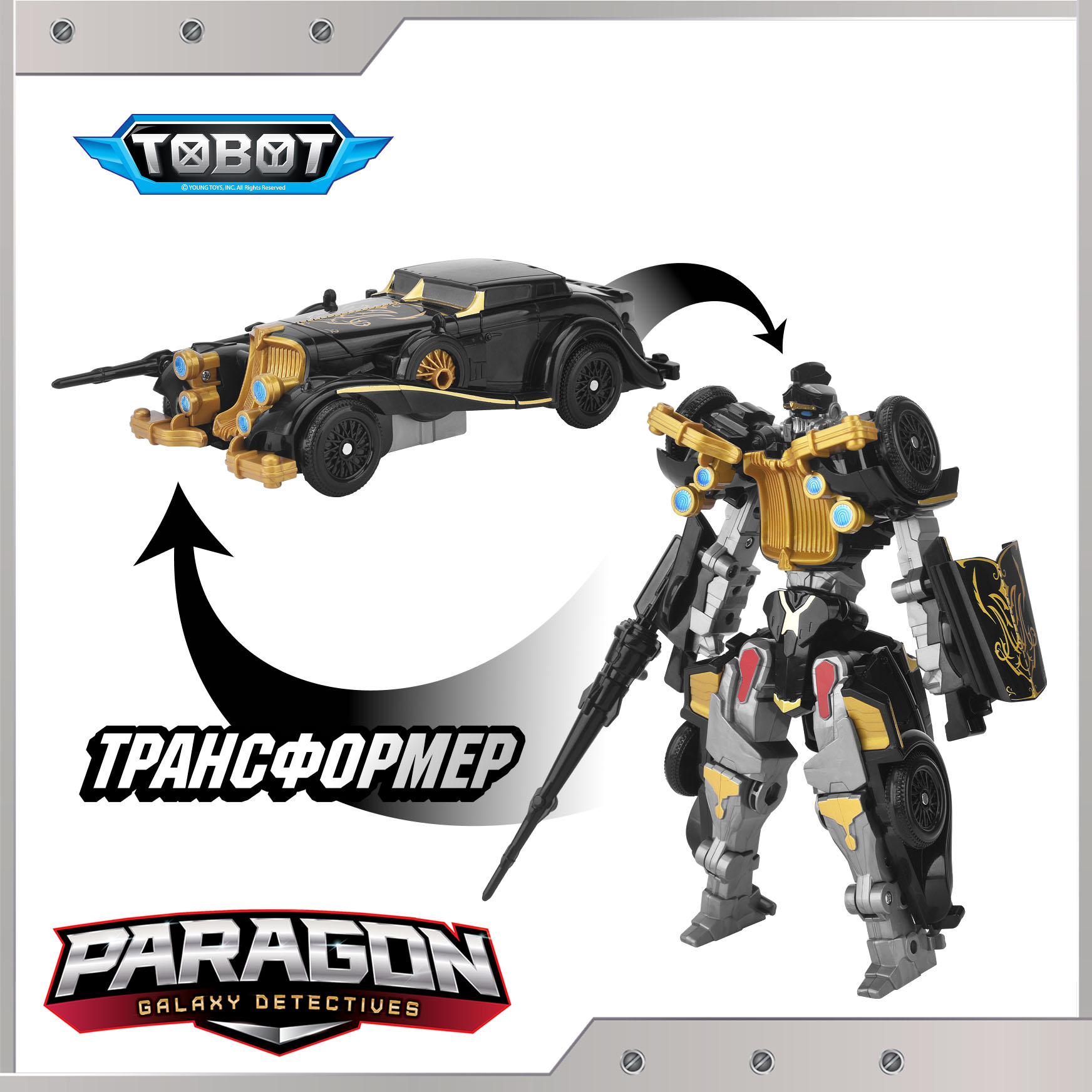 Фигурка ТОБОТ Робот трансформер Парагон NEW - фото 1