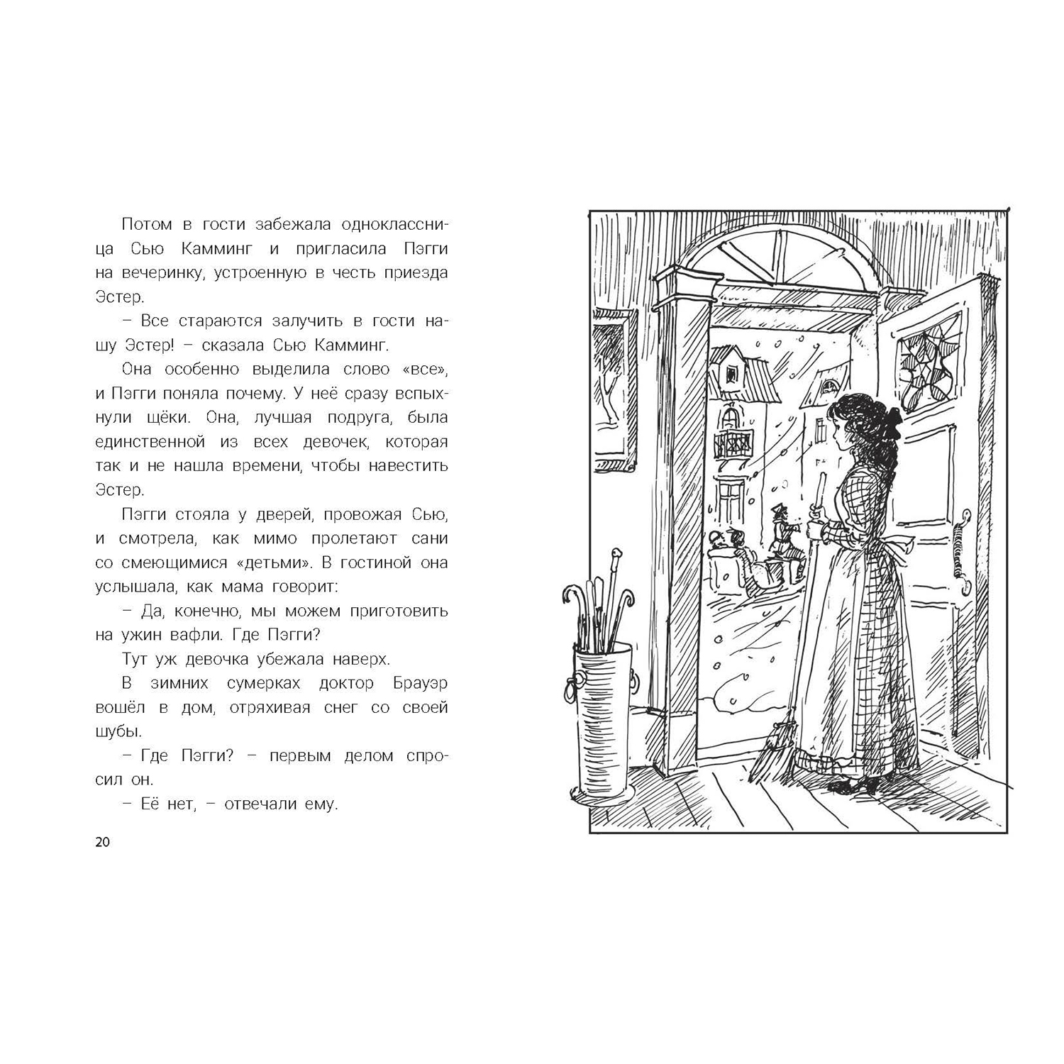 Книга ЭНАС-книга Рождественские рассказы. Сборник - фото 3