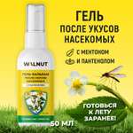 Гель WALNUT 50 мл