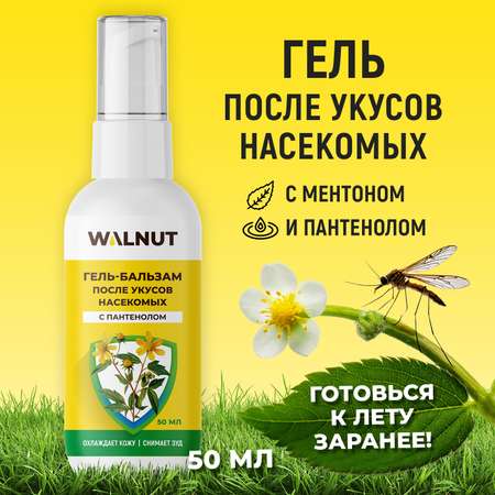 Гель WALNUT 50 мл