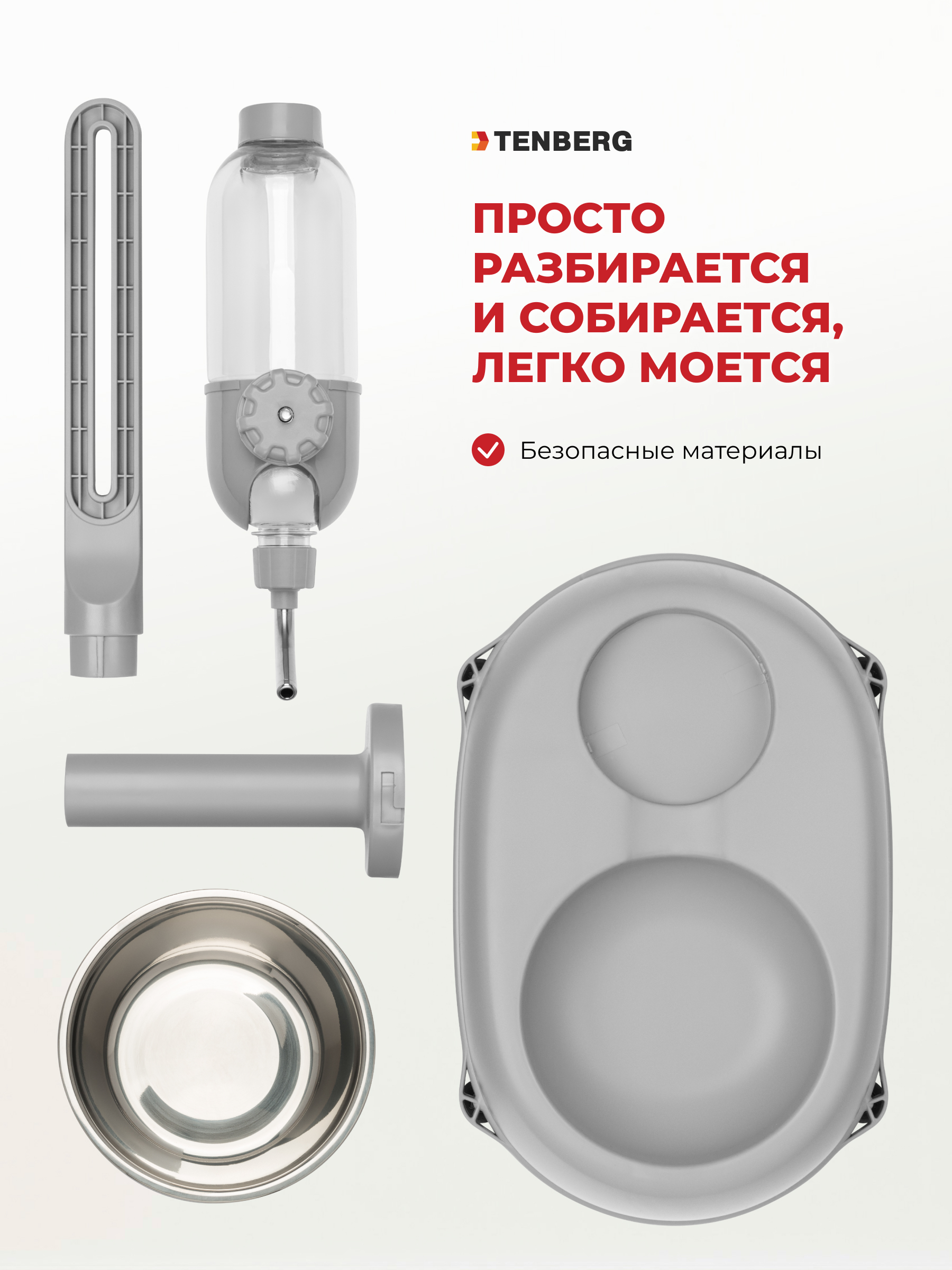 Поилка для собак Сухие усы TENBERG Water Dispenser MAX Grey - фото 4