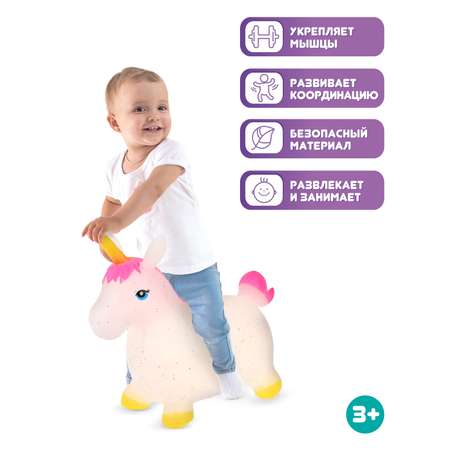 Животное-прыгун Moby Kids Единорог с блёстками и розовым хвостом. Надувной