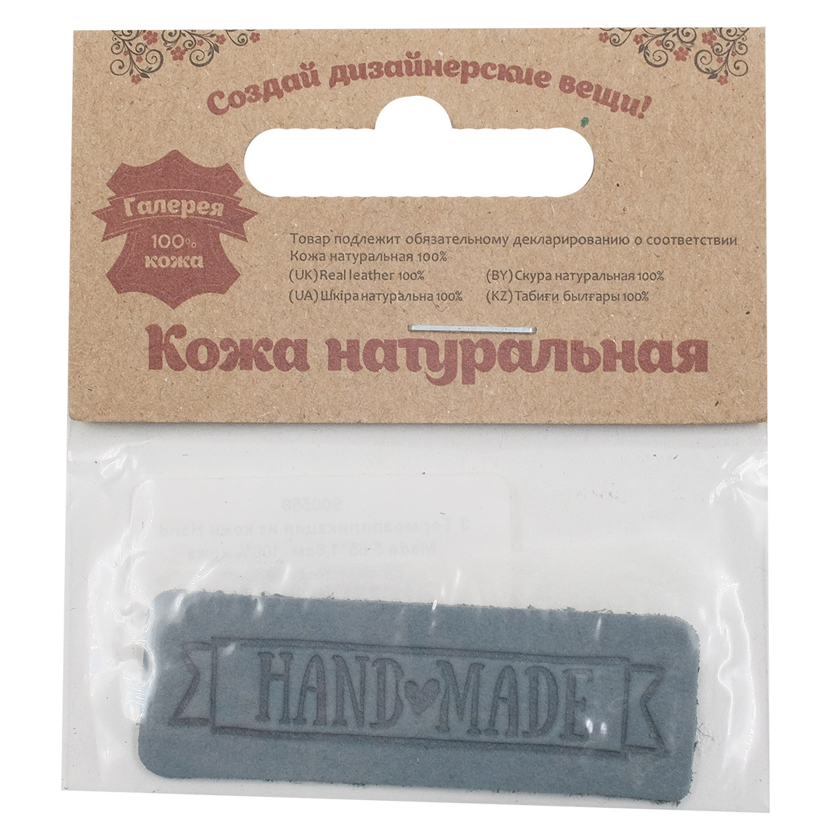Набор для творчества Галерея термоаппликация Hand Made - фото 4