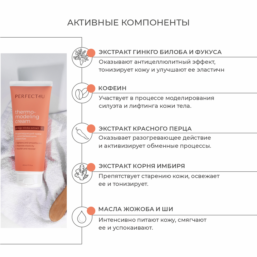 Крем PERFECT4U 210 мл - фото 3