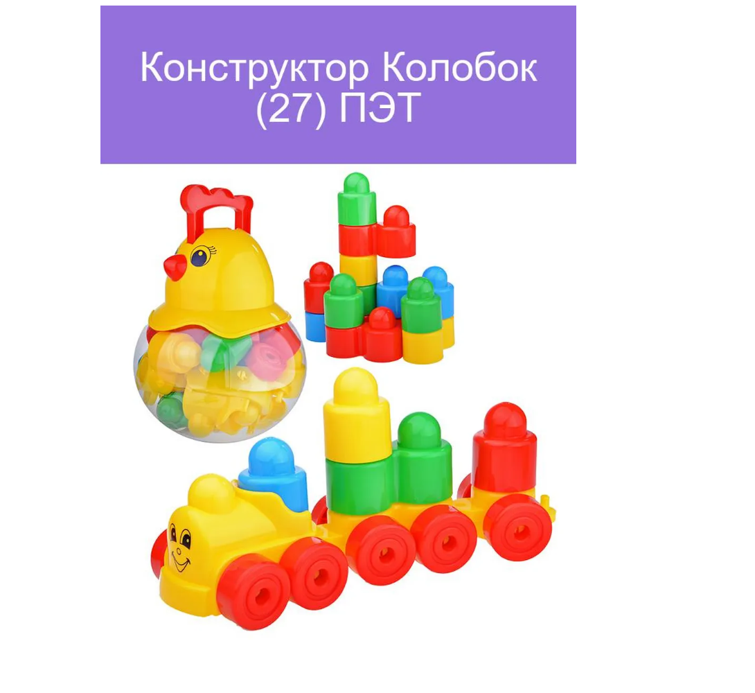 Конструктор STELLAR Конструктор 27 дет. - фото 2