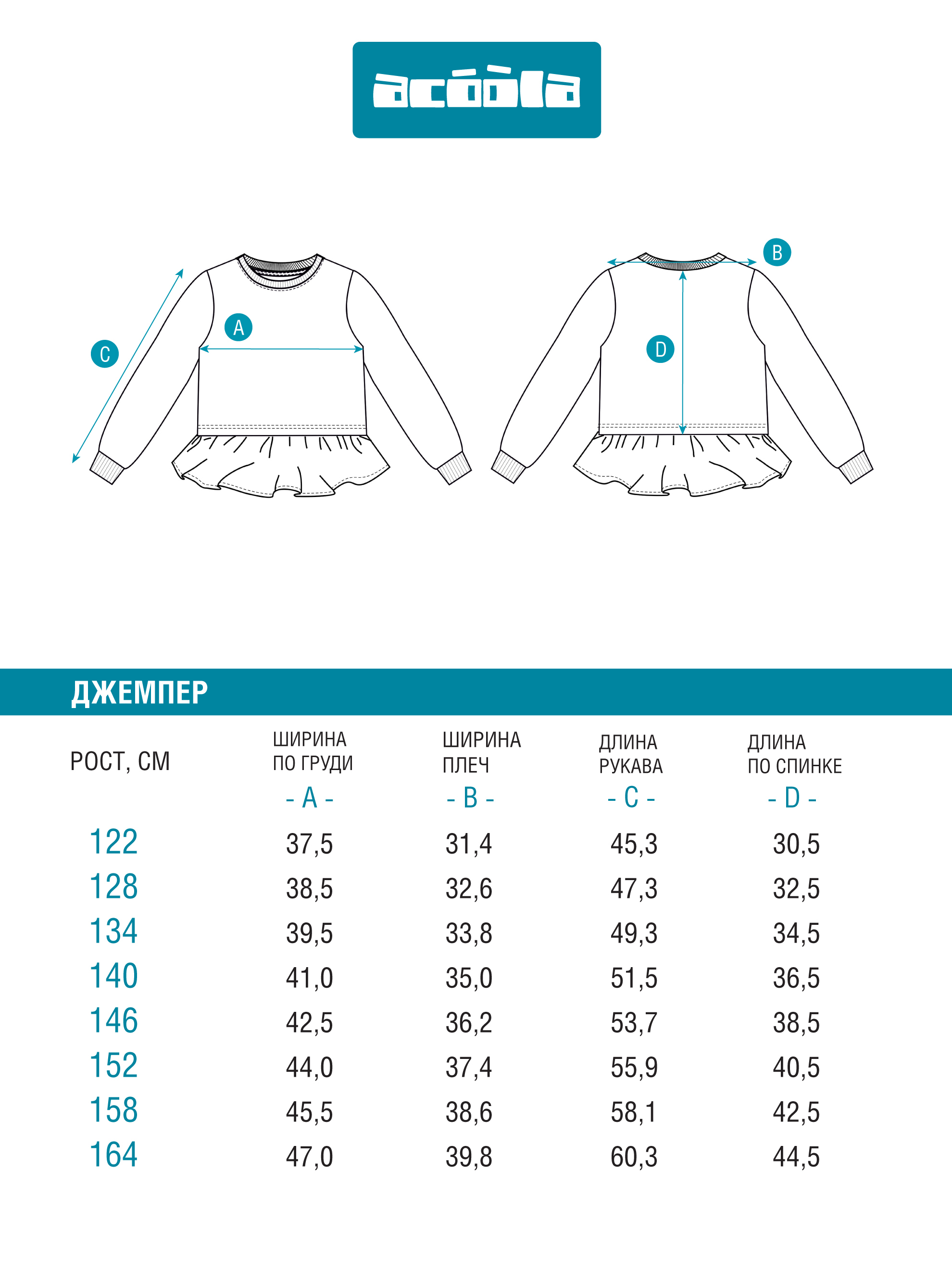 Свитшот Acoola 20240170020_0093481 - фото 9