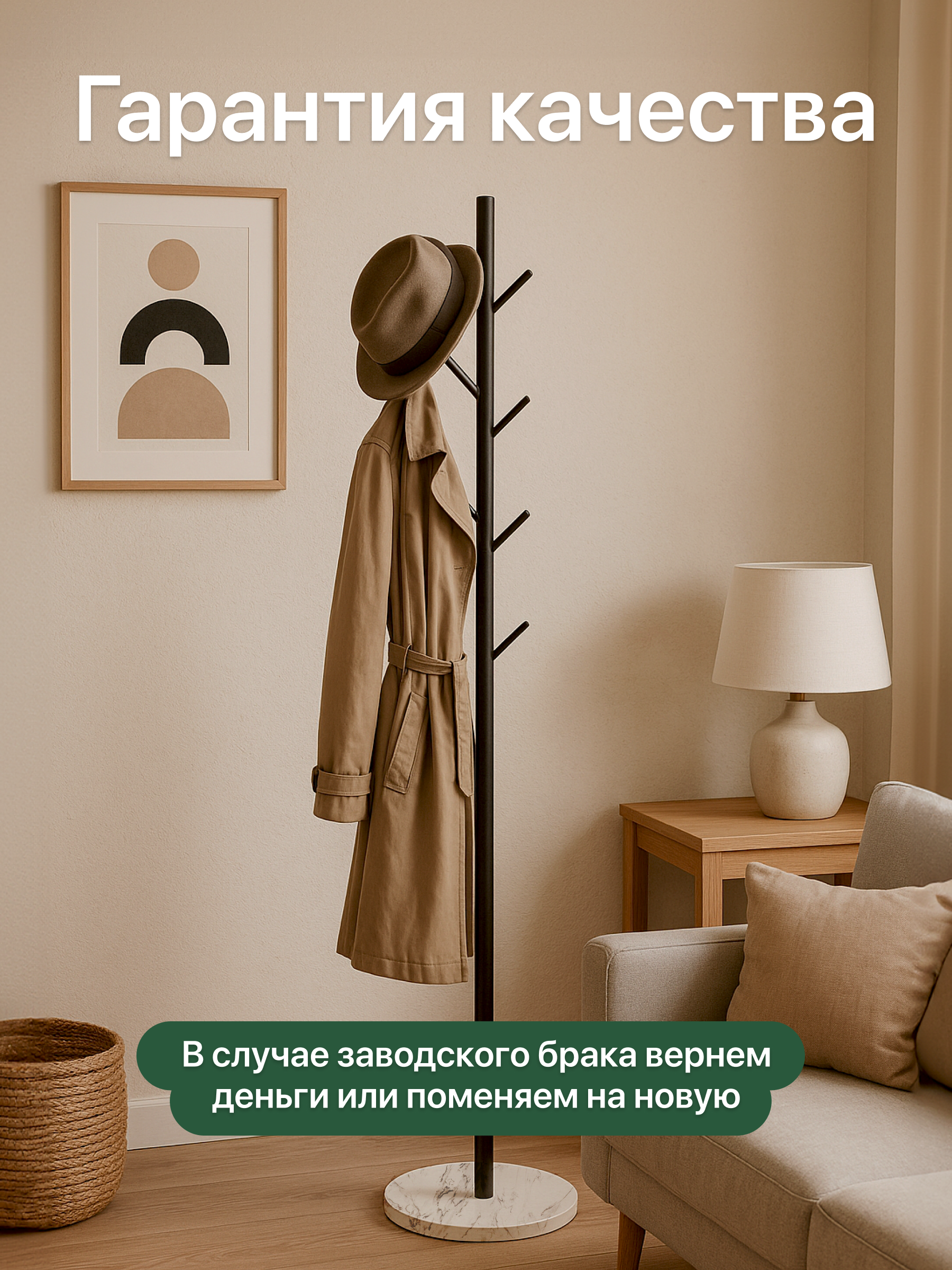 Вешалка HomDoctor напольная - фото 10
