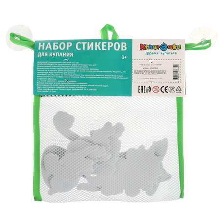 Игрушка для ванны Капитошка Динозавры 341595