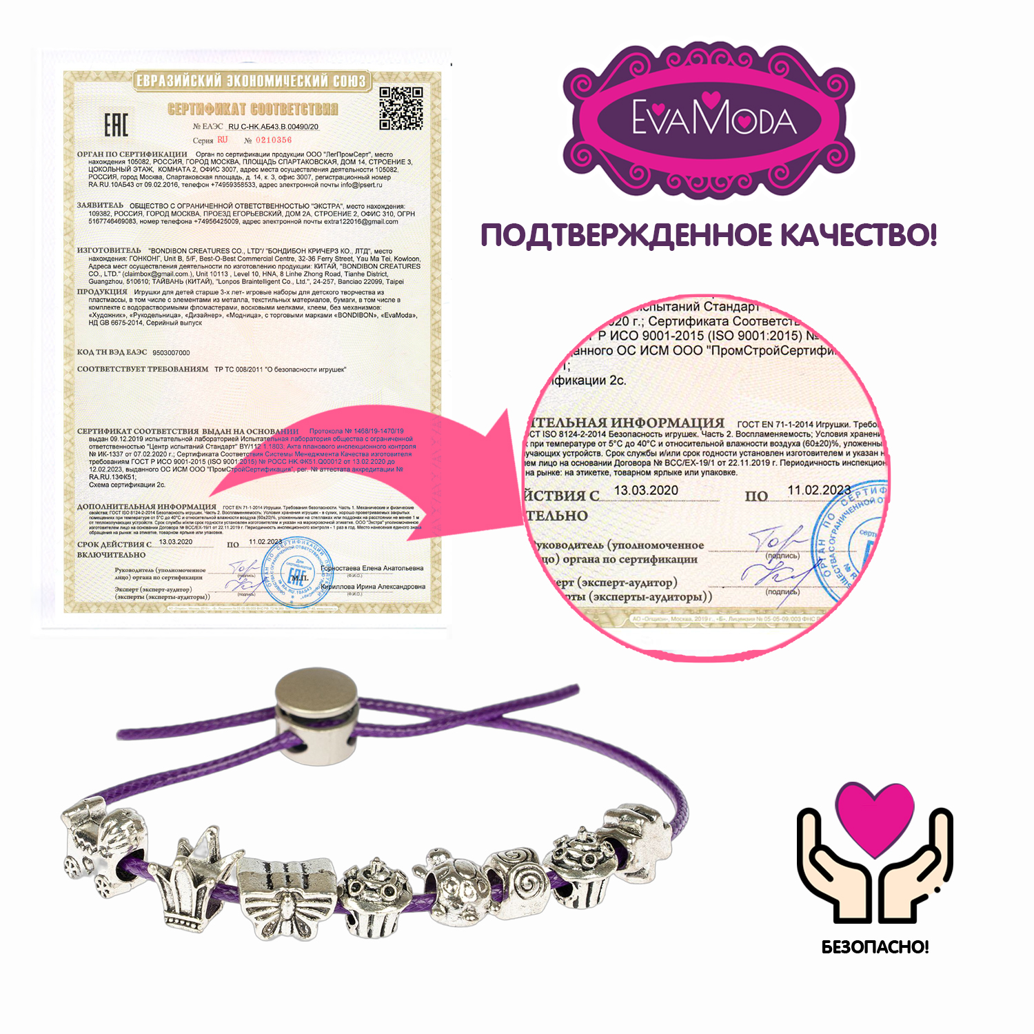 Набор для творчества Bondibon Eva Moda - фото 8