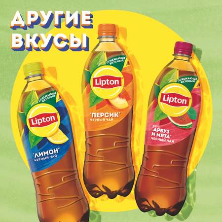 Чай Lipton Чай зеленый 1л