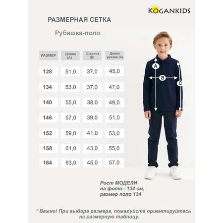 Поло KOGANKIDS