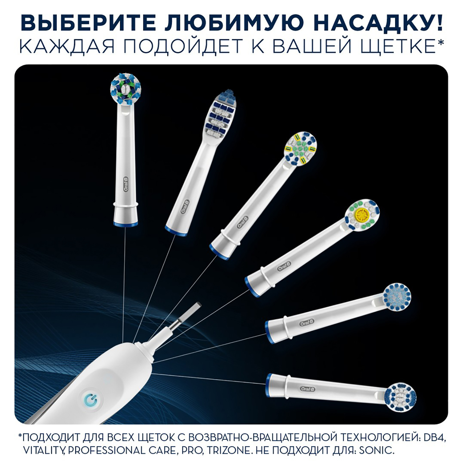 Зубная щетка электрическая Oral-B - фото 9
