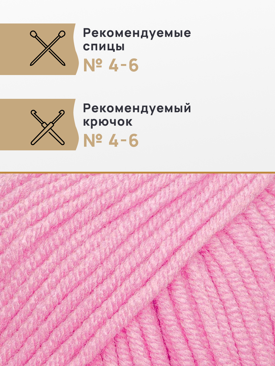 Пряжа для вязания Astra Premium milk cotton хлопок акрил 50 гр 100 м 02 нежно-розовый 3 мотка - фото 2