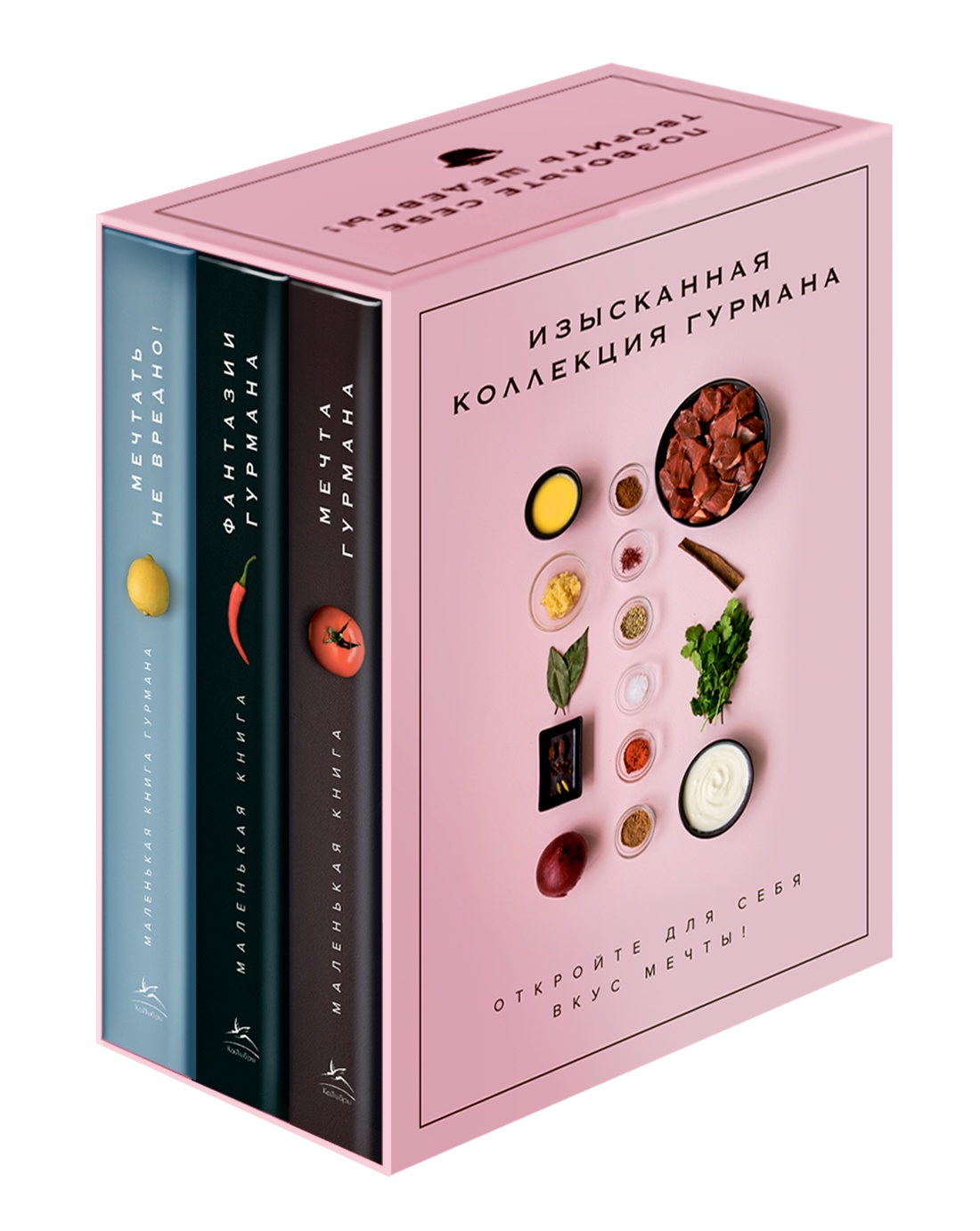 Книга КОЛИБРИ Ком. № 11 "Изыск. колл. гур." из 3-х книг. Пуд. футляр (Выс. кух.) - фото 1